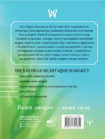 Прописи для грустных дней. По методике Дэвида Бернса