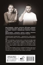 Путешествие души в прошлые жизни. Школа регрессий Алексея Кройтора