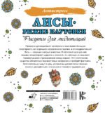 Лисы. Рыжие плутовки