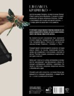 Дизайнерские украшения. Искусство вышивки бисером