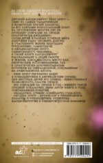 Записки детского кардиохирурга. Там, где бьется сердце