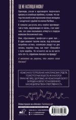 АННА. Близкие незнакомцы