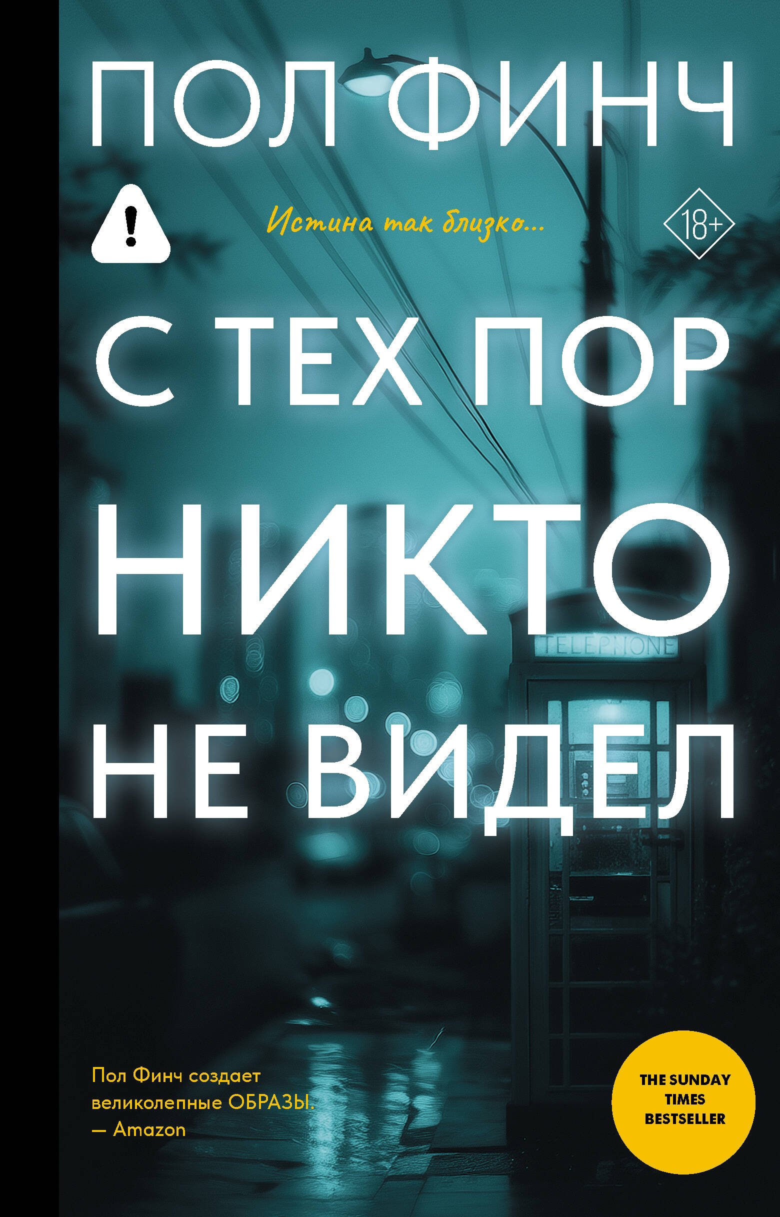 С тех пор никто не видел С тех пор никто не видел