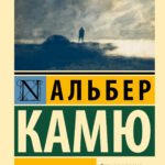 Кризис человека