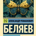 Мертвая голова