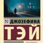 Мистификация
