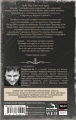 Самая страшная книга. Новые черные сказки
