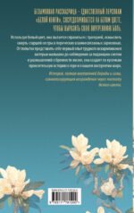 Белая книга