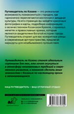Казань. Что там делать. Маршруты на 3 дня