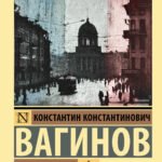 Козлиная песнь