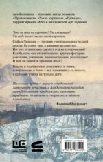 Часть картины