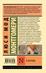 В паутине