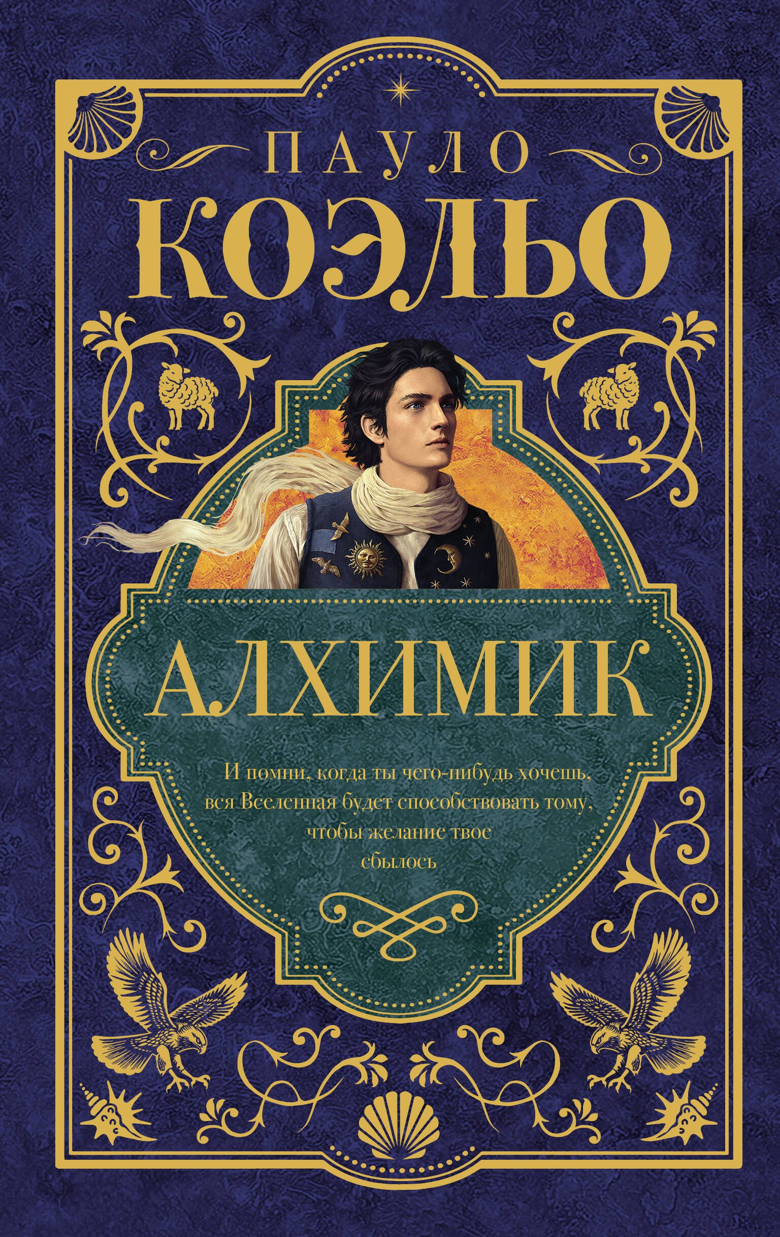 Алхимик Алхимик