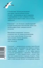 Психопомп. Невозможное возвращение