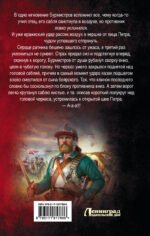 Ромодановский шлях. Начало