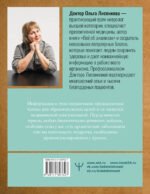 Все о витаминах и минералах. Умный справочник. Действие, применение, показания, противопоказания