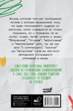 Общаться с ребенком. Как?