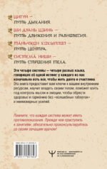 Восточные гимнастики — золотые правила крепкого здоровья