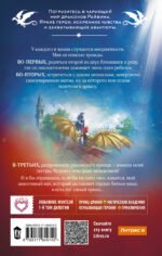 Не драконьте принца! Книга первая