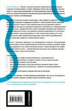 Моя карьера: правила офисной игры для зумеров
