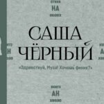 "Здравствуй, Муза! Хочешь финик?"