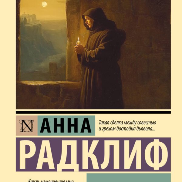 Итальянец