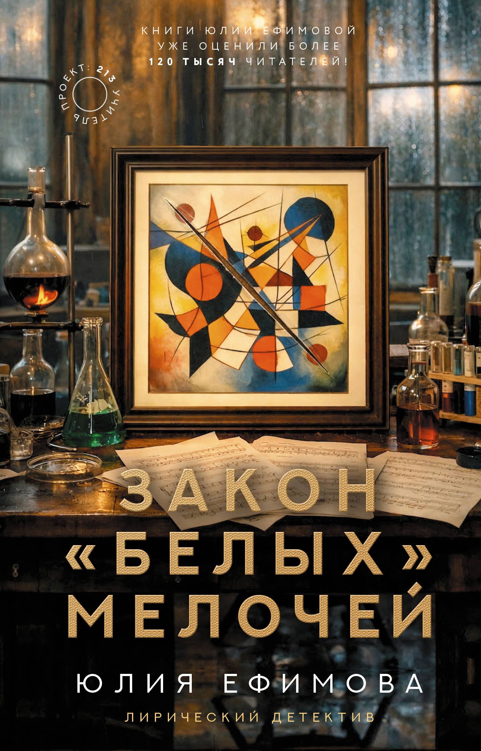 Закон белых мелочей Закон белых мелочей