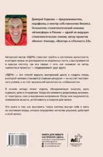Ядро личности. Как построить систему жизни и бизнеса
