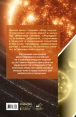 Солнечная система