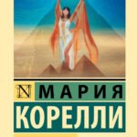 Зиска. Загадка злого духа