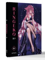 Артбук Ringeko