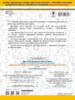 Задания по математике для повторения и закрепления учебного материала. 4 класс