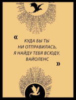 Ребекка Яррос. Четвертое крыло (черный обрез)