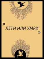 Ребекка Яррос. Четвертое крыло (черный обрез)