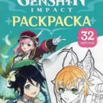 Genshin Impact. Герои вселенной Геншин. Раскраска (бирюзовая)