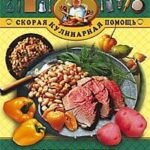 Все из бобов гороха и чечевицы