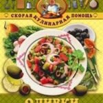 Оливки и маслины