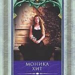 Соколиный замок