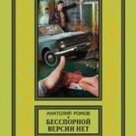 Бесспорной версии нет
