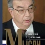 Мысли вслух