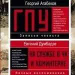 ГПУ