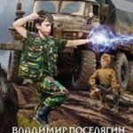 Архимаг