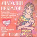 Путы материнской любви
