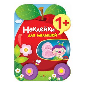 Яблоко. Выпуск 9