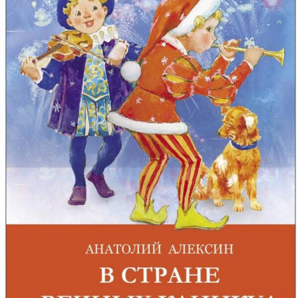 ШП. В стране вечных каникул