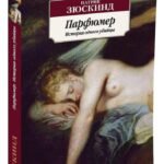 Парфюмер. История одного убийцы