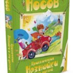 Приключения Незнайки и его друзей
