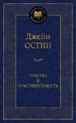 Чувство и чувствительность