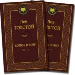 Война и мир (в 2-х книгах) (комплект)