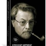 Склероз, рассеянный по жизни